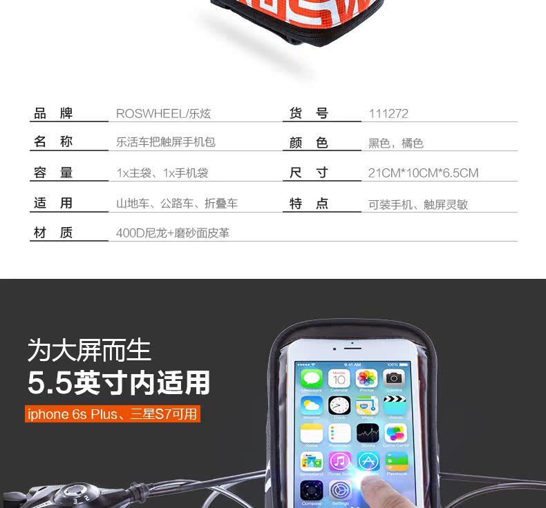 Sacoche pour vélo mixte ROSWHEEL - Ref 2212620 Image 10