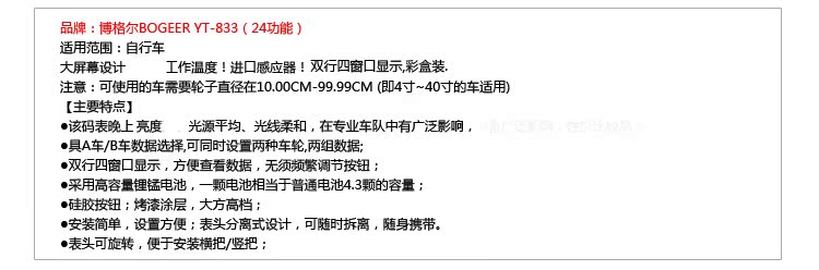 Compteur de vélo BOGEER - Ref 2439444 Image 20