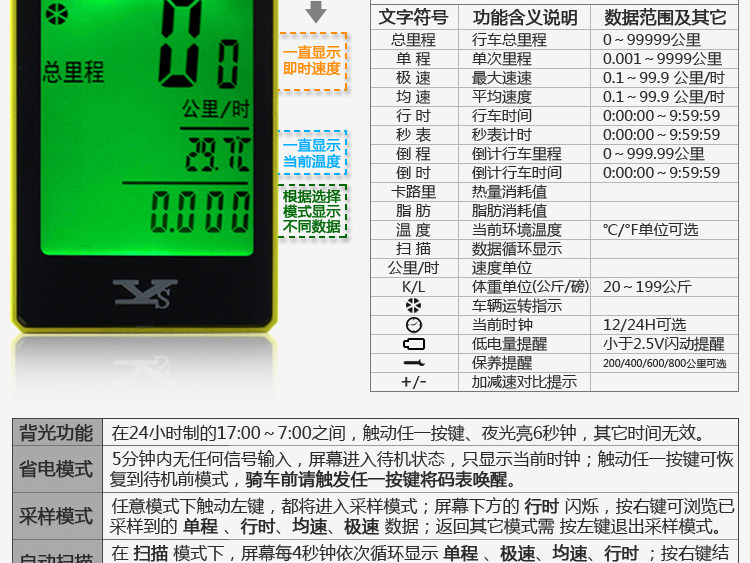 Compteur de vélo - Ref 2439443 Image 9