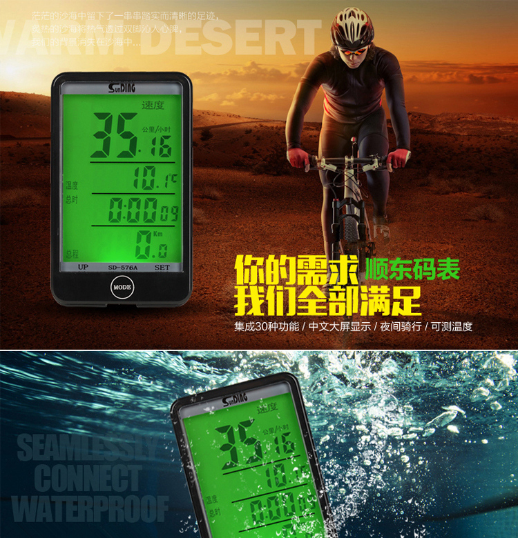 Tableau de bord vélo SUNDING - Ref 2416689 Image 7