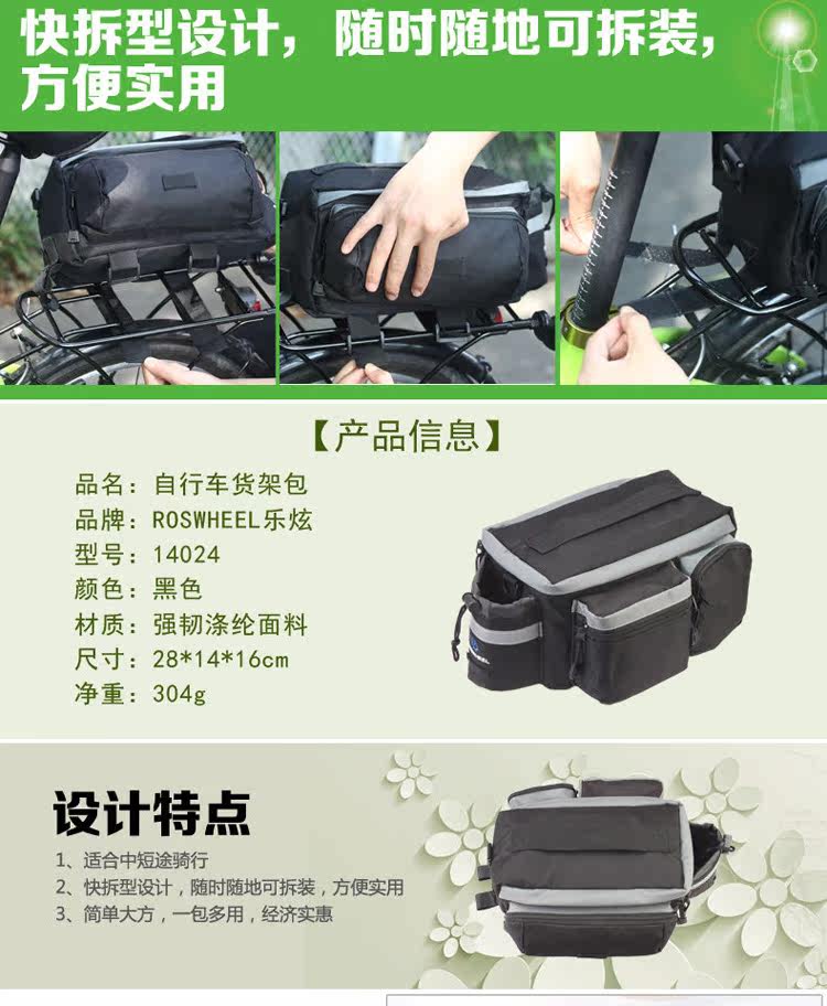 Sacoche pour vélo ROSWHEEL - Ref 2212689 Image 5