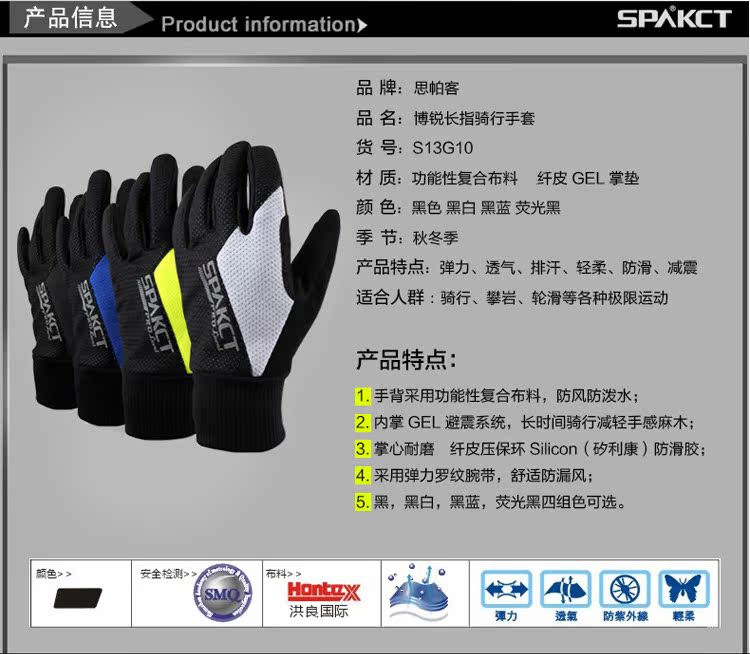 Gants pour vélo mixte SPAKCT - Ref 2254838 Image 31