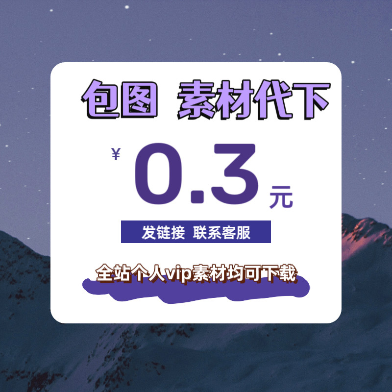 版权小侦探！包图网素材安全用法大揭秘！?