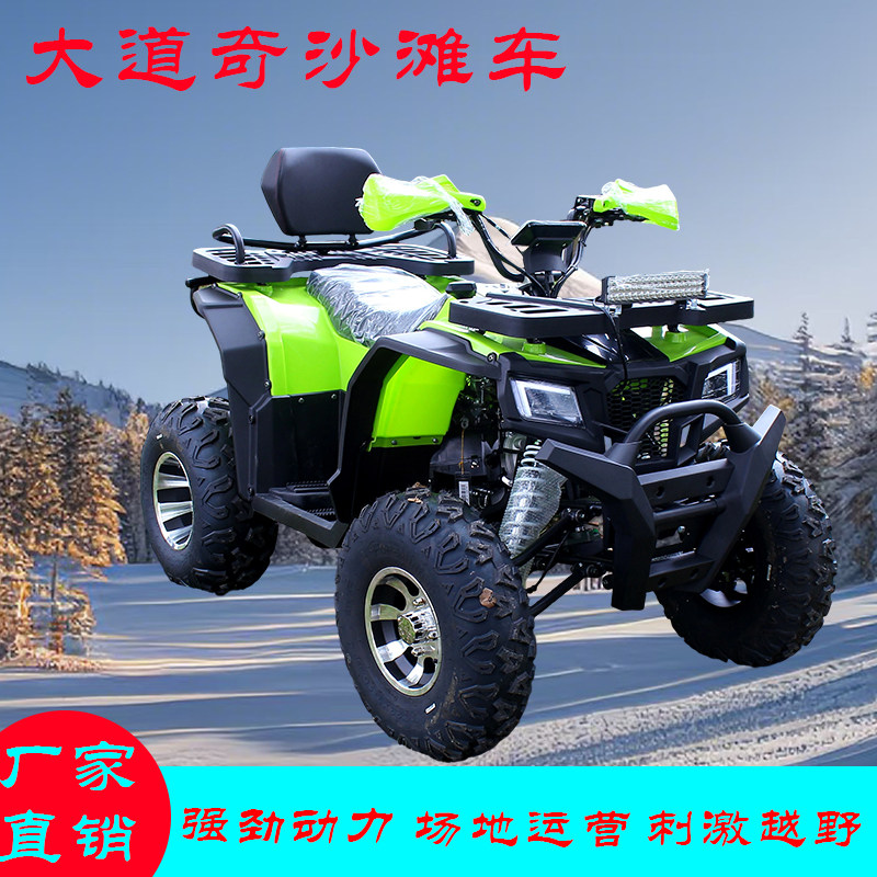 Четырехколесный внедорожный квадроцикл Daidaoqi ATV 200cc с автоматической коробкой передач mountain stepless variable speed бензин для взрослых на экспорт