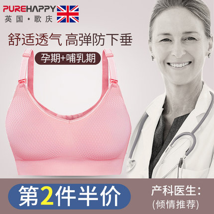 哺乳文胸怀孕期孕妇内衣胸罩夏季薄款超薄聚拢防下垂上托有型喂奶-tmall.com天猫