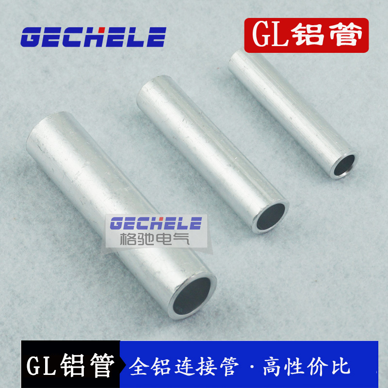 GL-240mm2 square aluminum tube Aluminum straight through through hole Aluminum connecting tube Cable butt head middle joint
