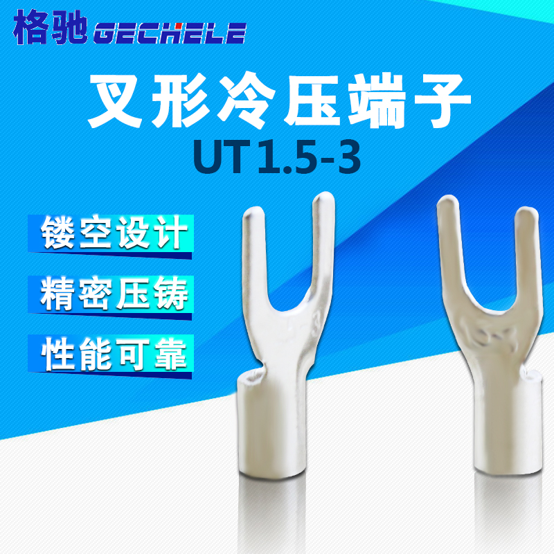 UT1 5-3 cold-pressed terminal wiring nose copper wire lug fork-shaped bare end copper terminal connector 1000