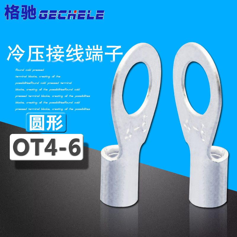 OT4-6 cold-pressed terminal block terminal head round bare end Copper terminal lug 1000pcs package