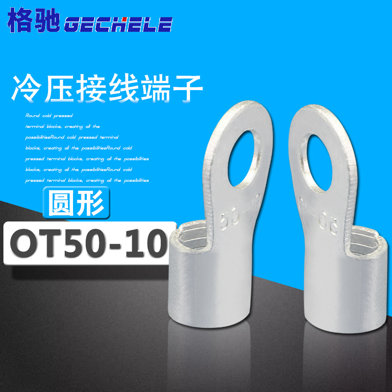 OT50-10 Cold pressing terminal terminal Terminal Round bare end Copper nose wire ear 200pcs pack