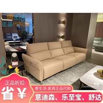 lazboy music to treasure Breeze Valley Electric Functional Sofa Brief FASHION SPECIAL CABINET GENUINE LEATHER GN116