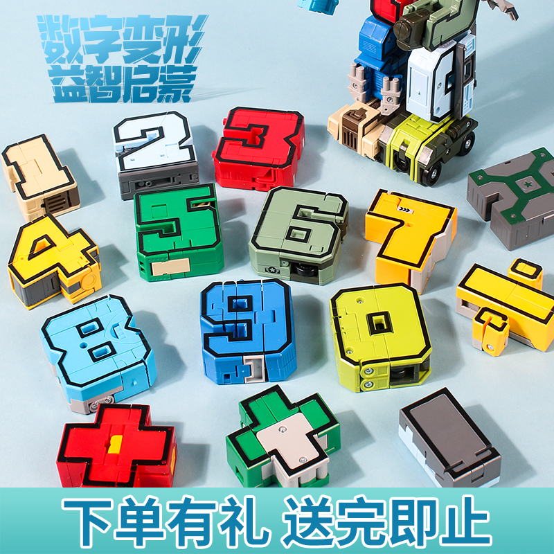 Digital deformation children Puzzle Toys 3-6 year-old Brain 4 Letters 5 Assembly Building Blocks 8 Boy Six presents