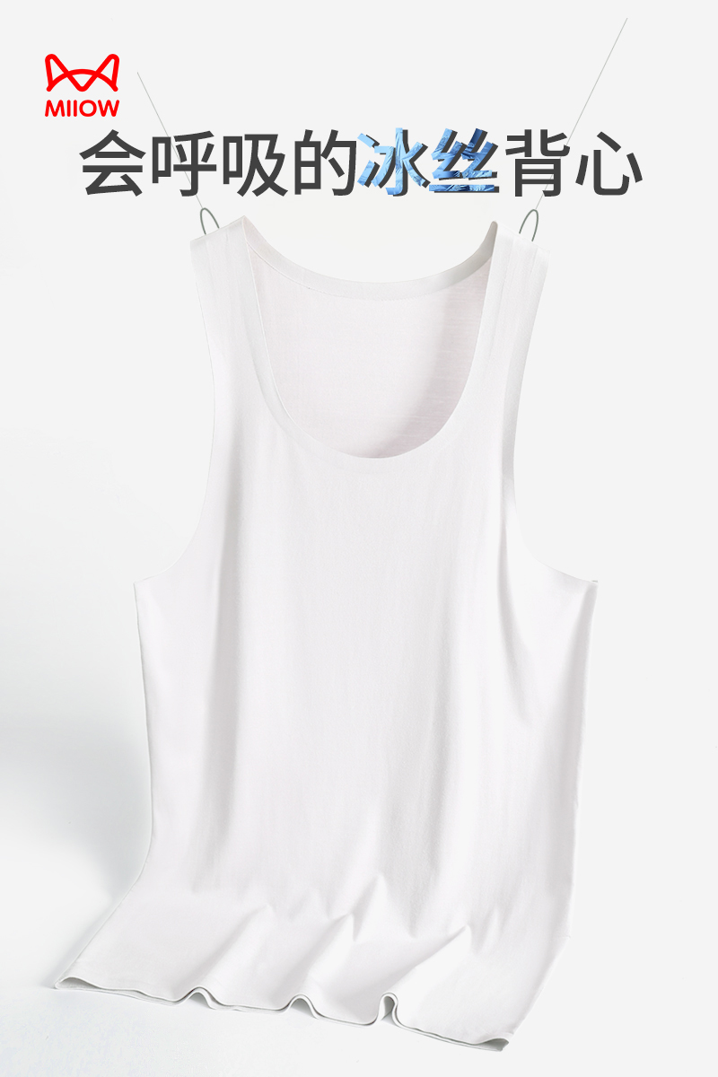 Cat men vest summer ice wire without trace Model Fix thin shape wearing white sweater tide