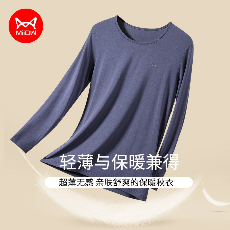 Cat person Modale autumnale men long sleeve ultra-thin single piece upper body coat long sleeve inner lap dush heating clothes