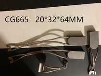 Carbon brush CG665 20*32*64