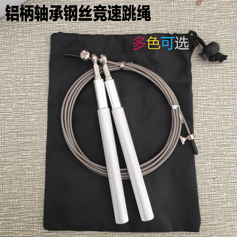 Men's and women's slimming practice blue silver high-speed competition aluminum alloy handle with bearing steel wire jump rope
