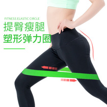 Training Fitness Latex Yoga Sports Suit Mini Latex Elastic Circle Stretch pull elastic band The force of men and women