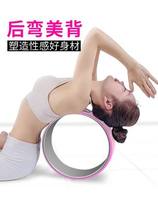   After Wheel Yoga Bend Down Waist Household Open Back Yoga Lap Prati Lap Yoga Wheel