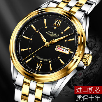 Swiss Genuine Longines Men's Watch, High-End and Elegant, Fully Automatic Mechanical Watch, Top Ten Brands, Waterproof Men's Watch