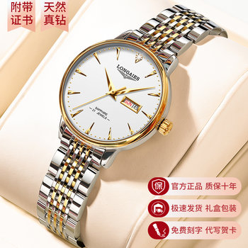 Swiss Genuine Longines Watch for Women, Fashionable High-End Fully Automatic Mechanical Watch, Top Ten Brands, Luminous Waterproof Women's Watch