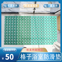 Can be cut and cut hollow bathroom non-slip Mat toilet toilet shower room non-slip floor mat bath anti-drop foot mat