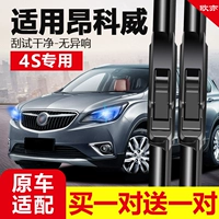 Buick Angkow Wiper Оригинальный клей бар Angkway Special Car 17 2019 щетка для дождевой воды щетки