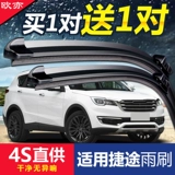 Jietu x70plus Wiper x70 Передняя и задняя щетка щетка rate raque x70m x70coupe x70s.