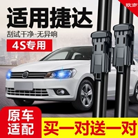 Применимый Faw-Volkswagen New Jetta Wiper Original Automotive Boness Witter Shin Bar 15 модели 17-19
