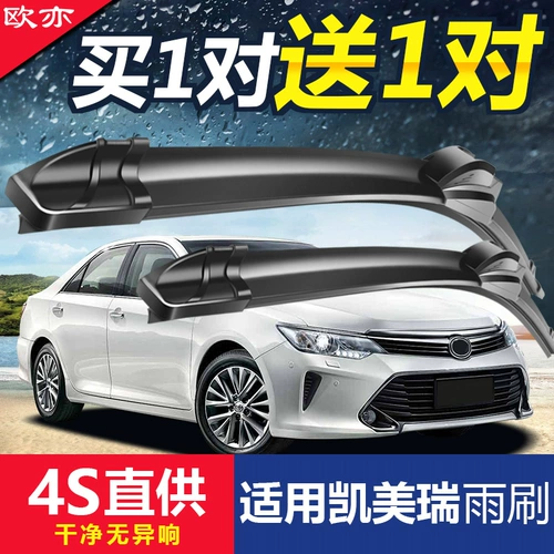 Применимо к Toyota Camry Wiper Оригинальная дождевая вода ставка шестого поколения шестое поколение Семьдесят -8 -м поколением 19 моделей 2019 Оригинал 13