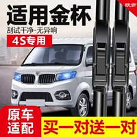 Golden Cup New Sea Lion x30L Wiper Little Sea Lion x30 Новый экспресс F50 Sea Lion S Van Boat rate Plastic Bar