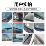 Синбаоджун RS5 Wiper RC6 RM5 RC5 RS3 Valli жаждет для выделенного стеклоочистителя без костей