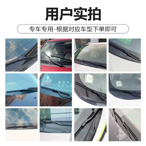 Применимый Faw-Volkswagen New Jetta Wiper Original Automotive Boness Witter Shin Bar 15 модели 17-19