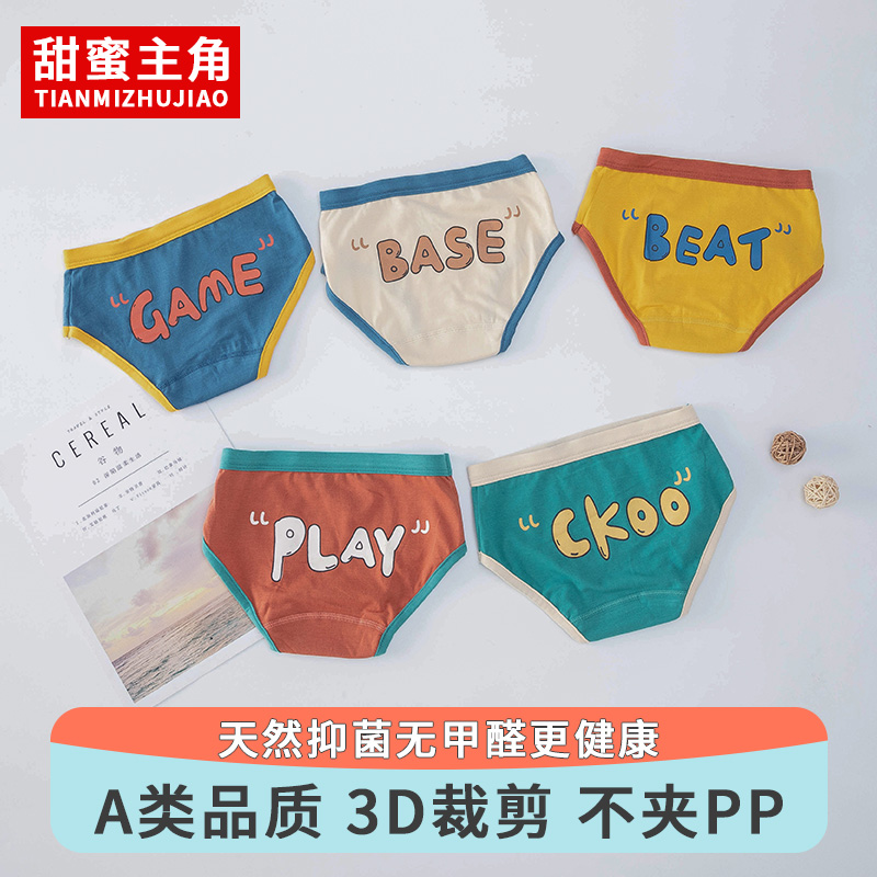 Girls underwear cotton children's four-corner girl baby four-corner shorts head without clip pp little girl middle and big children cotton