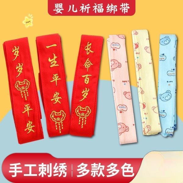 婴儿抱被红绳子：宝宝安全舒适睡眠新选择！✨