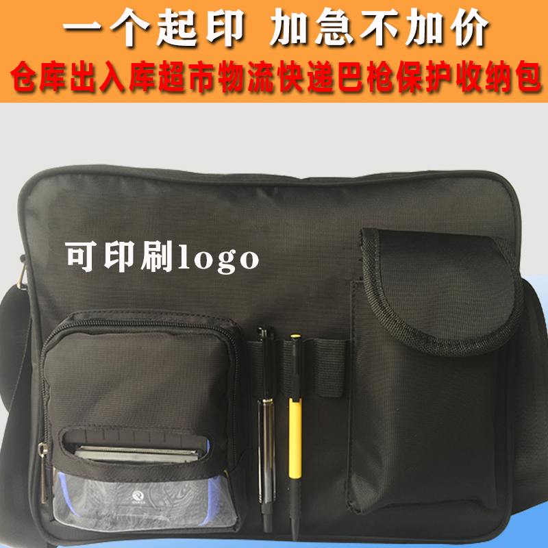 The new Internet of Things housekeeping woman, Unicom Liankai software Qirui Fast Wheat printer courier special satchel