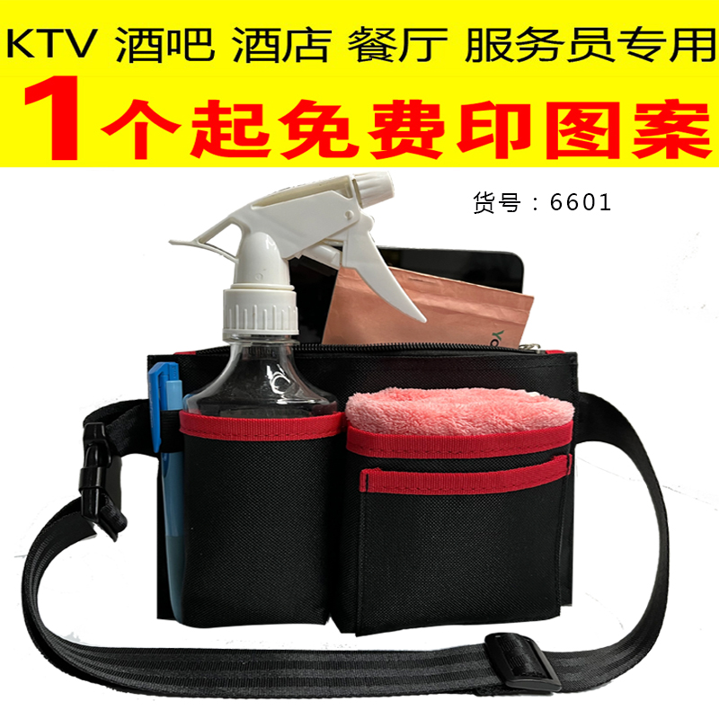 KTV Bar Dehall employees running pocket men and women hotel service staff package cleaning canvas special kit