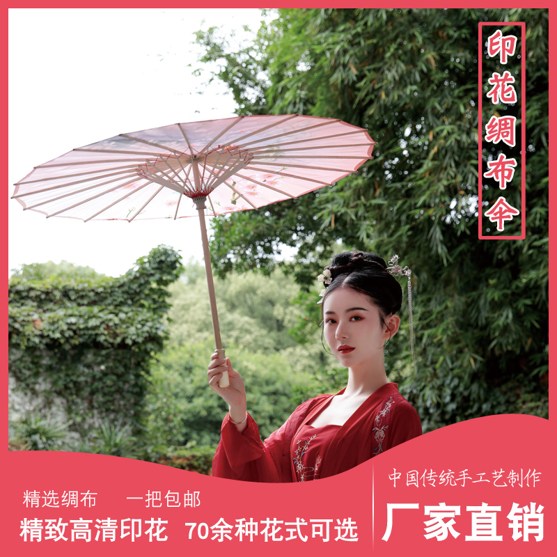 Dance performance umbrella printing umbrella photo prop umbrella cheongsam show umbrella classical hanging ceiling decoration umbrella silk umbrella