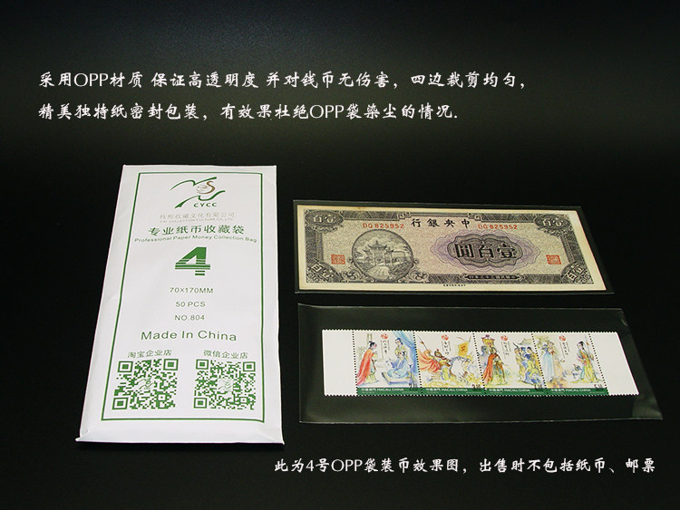 CYCC No. 4 bag, professional banknote collection bag, mail bag, OPP film bag, 5C thickened 70×170mm