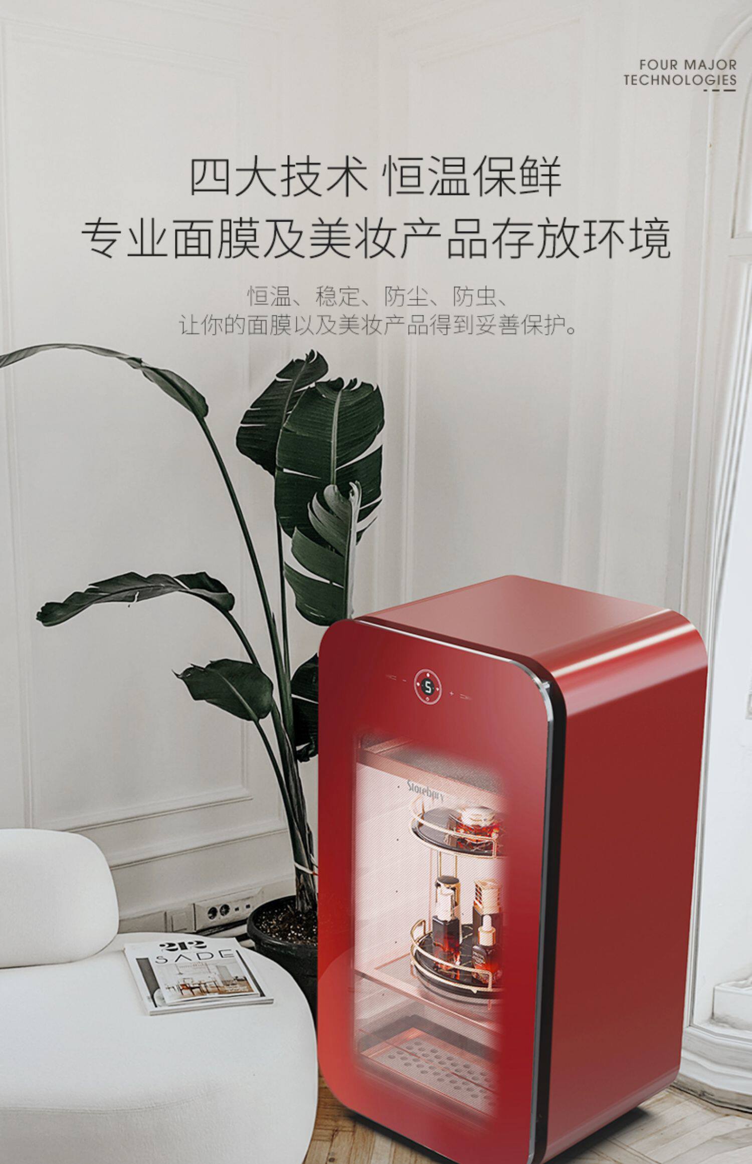 Косметические Холодильник 丝朵百丽复古美妆冰箱面膜护肤品专用冰箱化妆品冷藏箱71l Storebary