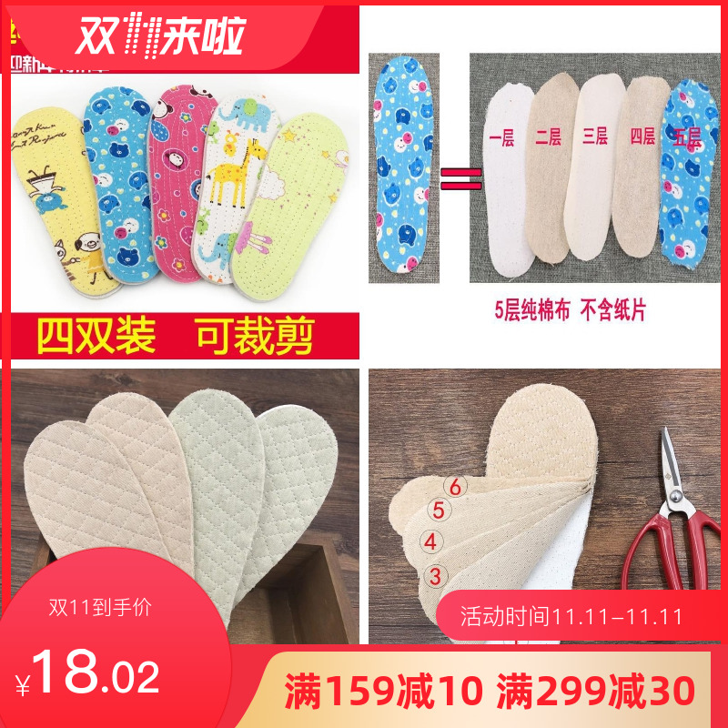 langboer children's insole Pure cotton breathable sweat-absorbing baby can cut insole Men's and women's children's handmade insole 4