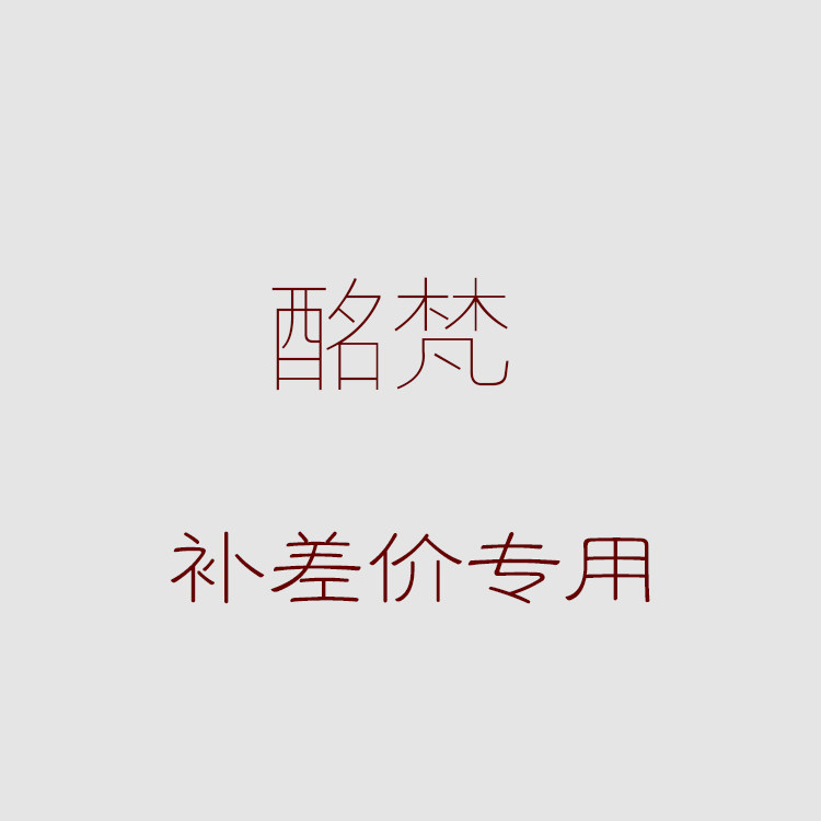 Dedicated connection to make up the difference