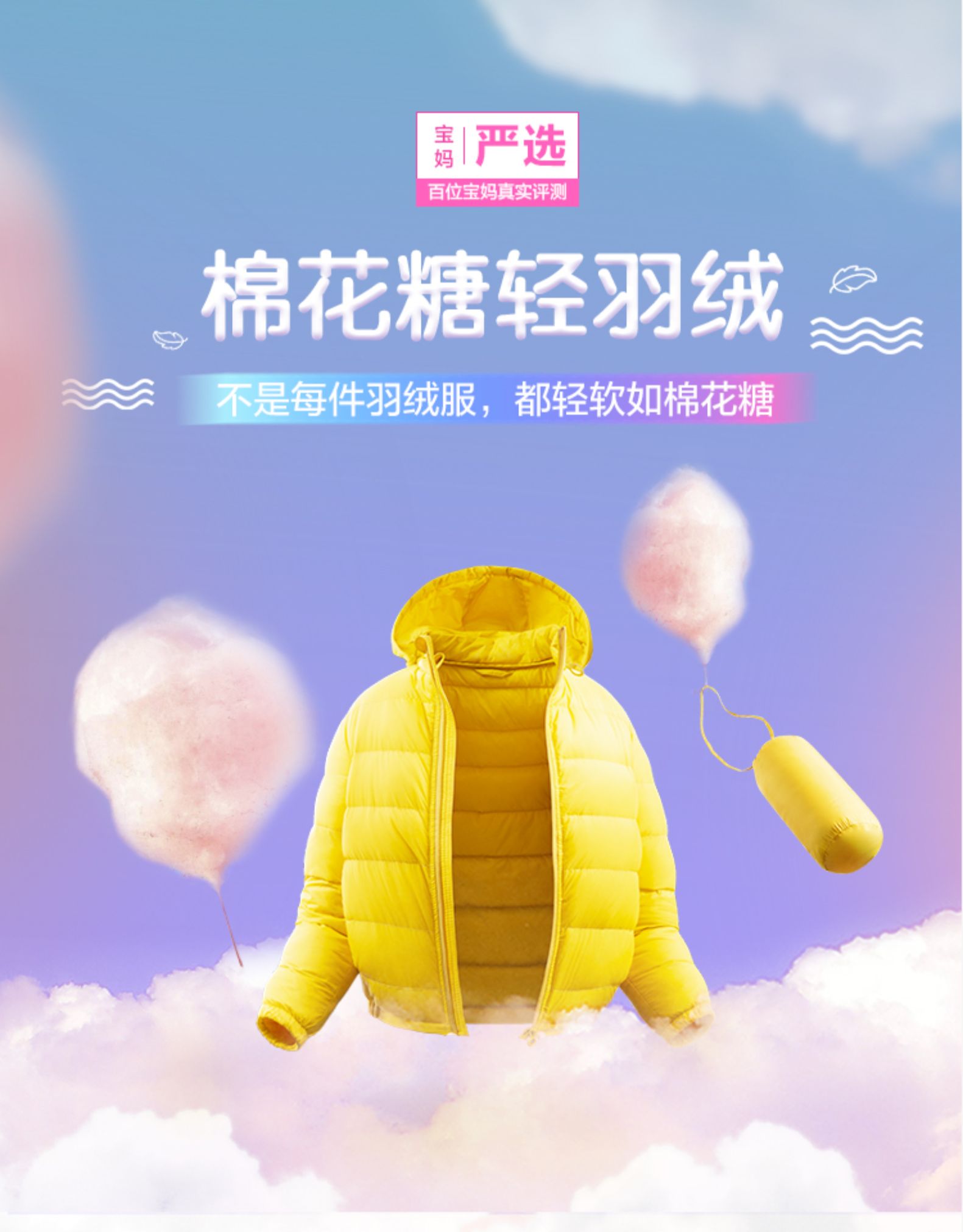 巴拉巴拉旗下 巴帝巴帝 男女短款羽绒服 90%白鸭绒 图1