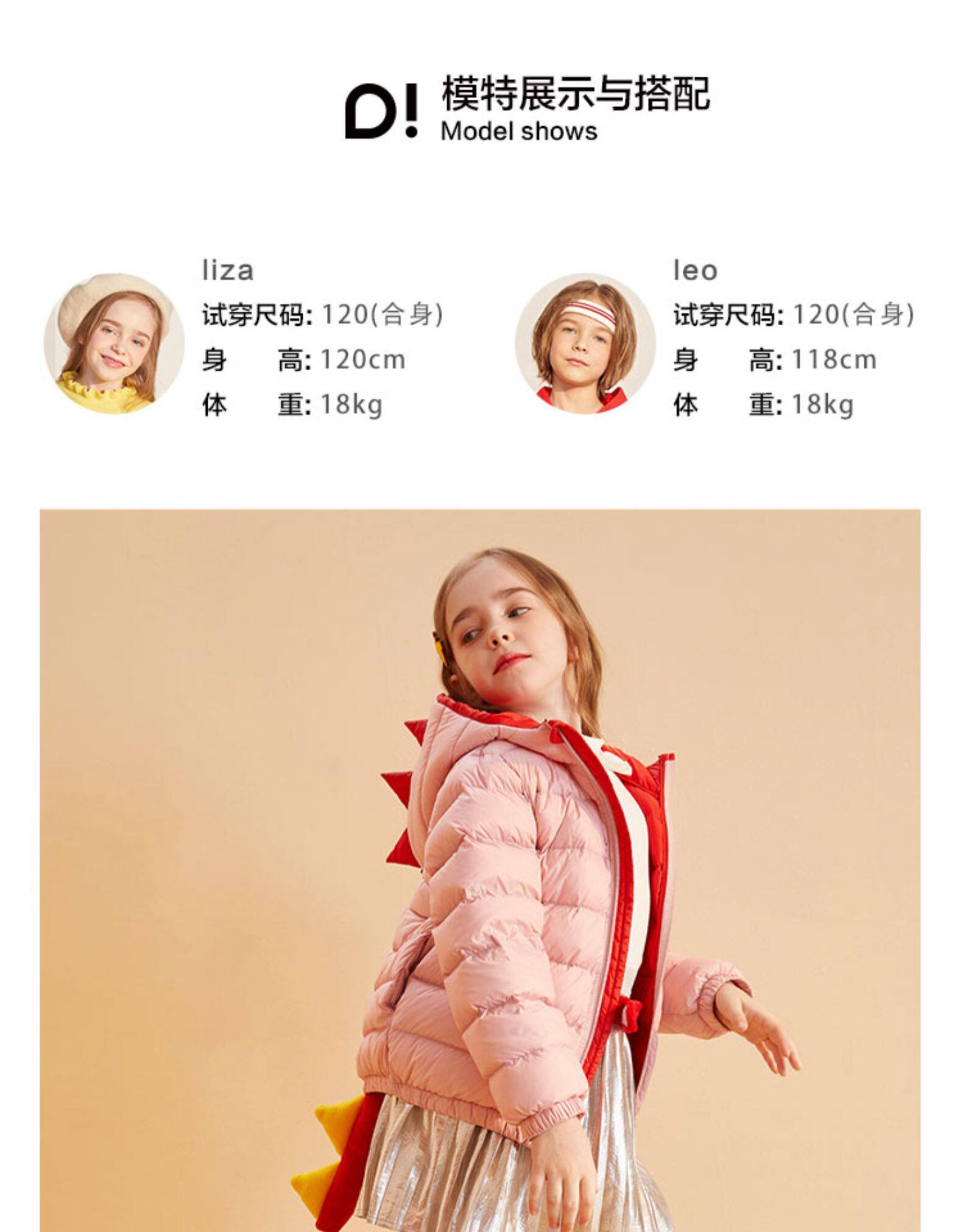 巴拉巴拉旗下 儿童可爱恐龙羽绒服 美国杜邦三防涂层 图7
