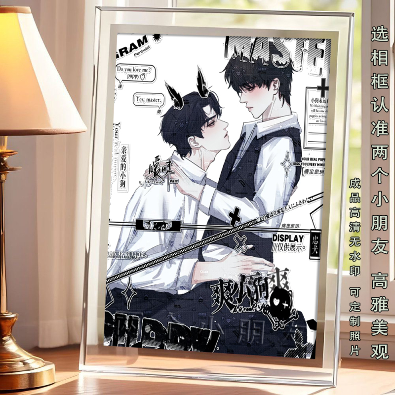A Dark Room with Surrounding Lights, Song Xinglan, Song Jin,耽美 (Doujinshi) High-Definition Crystal Photo Frame, Desktop Entrance Decoration, Gift for Friends, Table Display