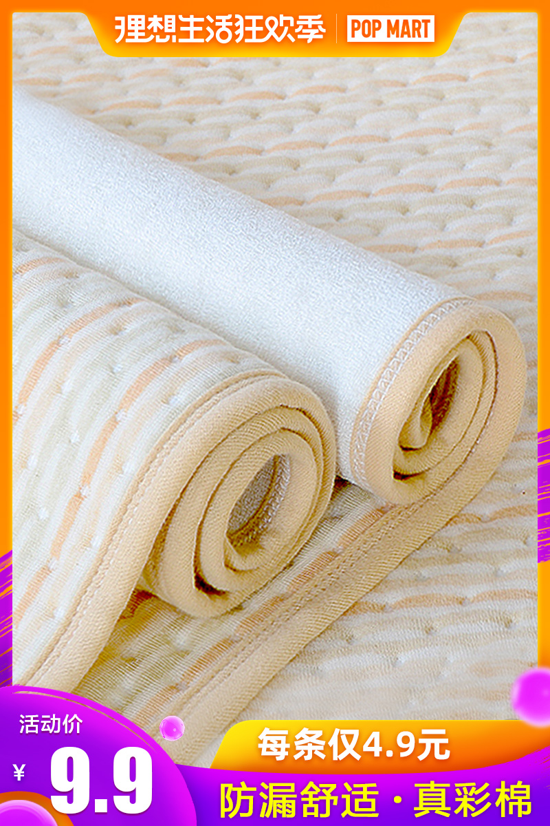 Baby color cotton anti-urine pad Baby super waterproof breathable newborn children's table pure cotton leak-proof washable aunt menstruation