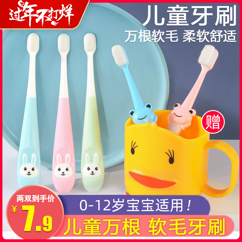 Children's Toothbrush Ten Thousand Hair Soft Toothpaste Toothbrush 1-2-3-5-6 Years Old Infant Baby Toothpaste Set