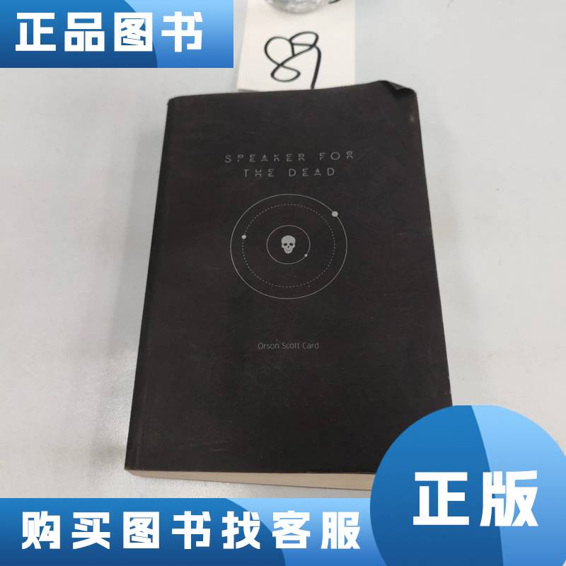 The Voice of the Dead Orson Scott Card, Duan Xian Zhejiang Literature and Art Publishing House The Voice of the Dead Orson Scott Card, Duan Xian Zhejiang Literature and Art Publishing House