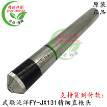 Changzhou Wulian Pan Ocean FYJX131 gun head Huayuan 100A120 plasma cutting CNC fine cutting gun torch