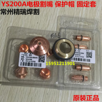 Original YS200A electrode YS141027 nozzle YS141028 protective cap YS141029 204 accessories