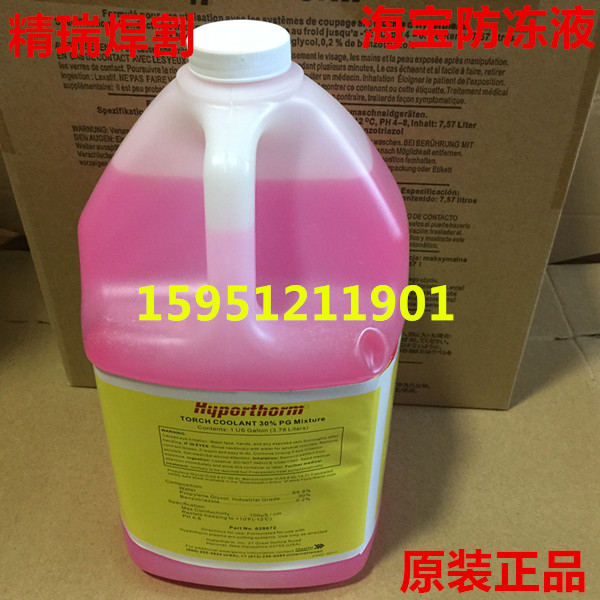 American original fit cooling liquid 028872 Numerical control plasma cutting machine cooling liquid circulating cooling liquid