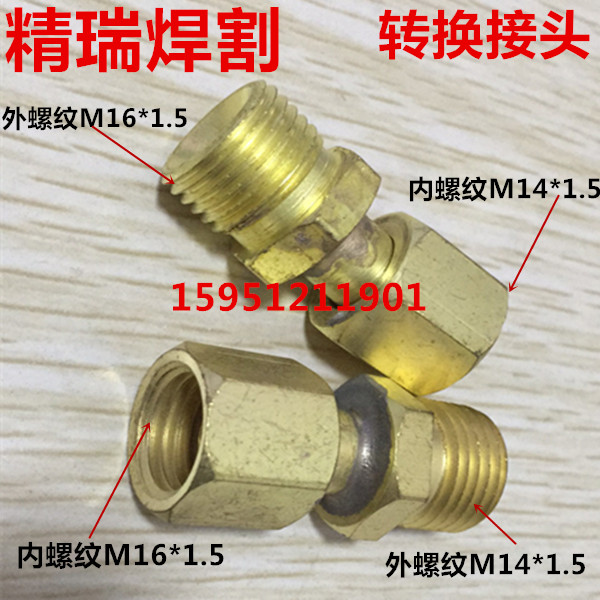 Plasma Cutting Gun Argon Arc Welding Gun Conversion Joint Large Smaller Joint Small Nut Swivel Large Nut Joint